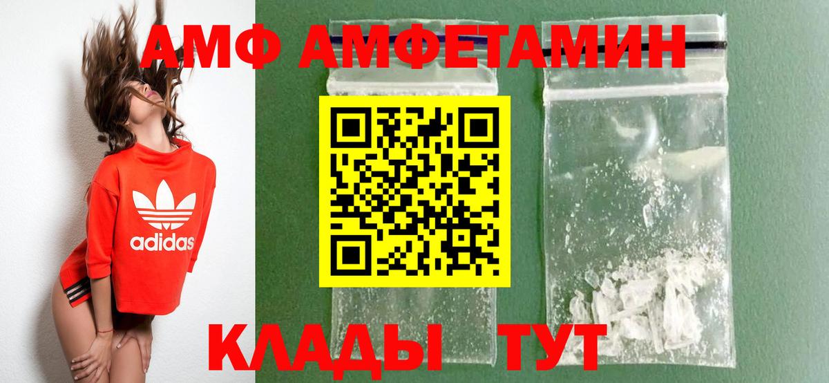 Унеча  АМФ 97%  АМФЕТАМИН  Вход с VPN 
