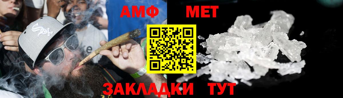 Amphetamine VHQ Унеча