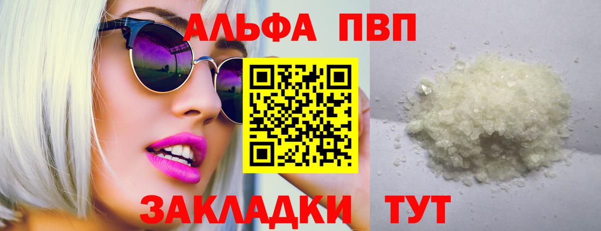 А ПВП Соль Унеча