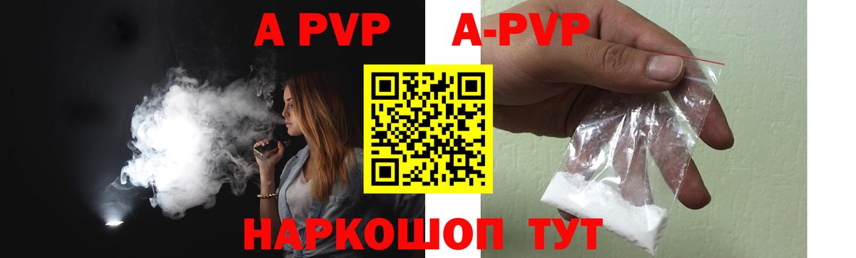 A-PVP  A PVP СК КРИС  Унеча  цены наркотик  Alfa_PVP Соль  APVP крисы CK 