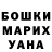 Шишки марихуана Ganja Marina Vavilova