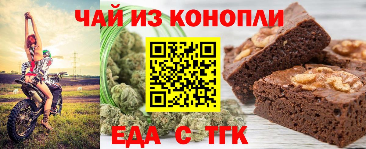 Canna-Cookies марихуана  Вход с VPN  Унеча 