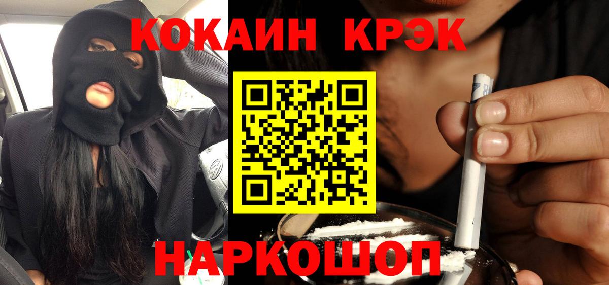 КОКАИН FishScale Унеча