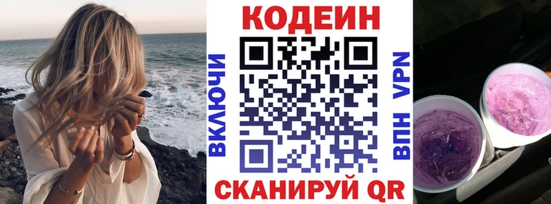 где купить наркотик  Унеча  OMG ссылки  Codein напиток Lean (лин) 