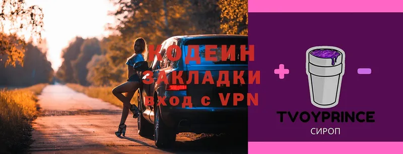 кракен   Унеча  Codein Purple Drank  сколько стоит 