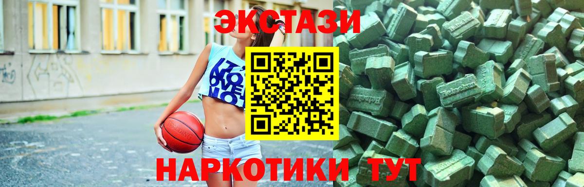 Ecstasy  Экстази VHQ  Вход с VPN  Ecstasy MDMA  Унеча 