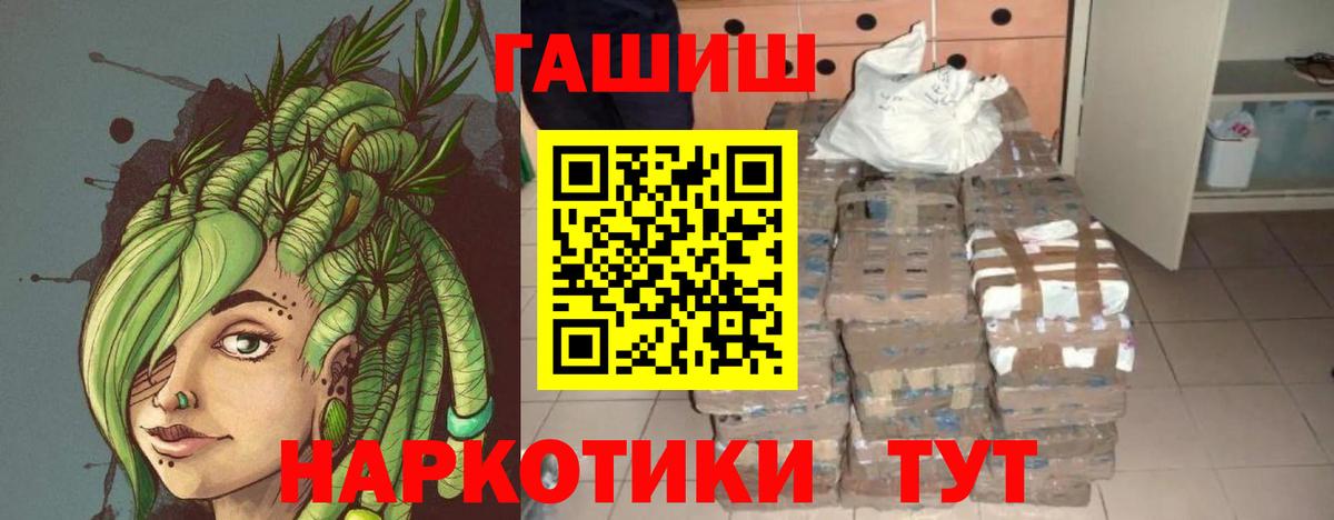 ГАШ гарик Унеча