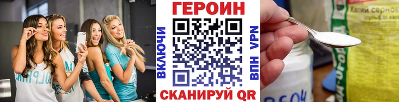 Героин афганец купить наркотик Унеча
