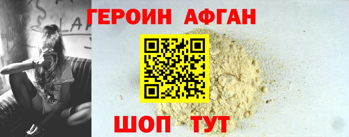 Унеча  Героин  Вход с VPN  ГЕРОИН VHQ 