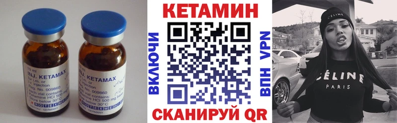 Кетамин VHQ Унеча