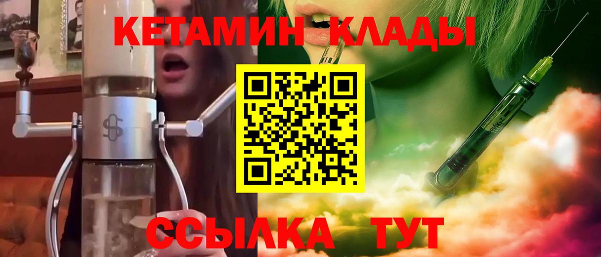 Кетамин ketamine  Унеча  Кетамин VHQ 