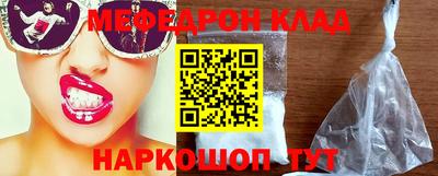 мефедрон Беслан