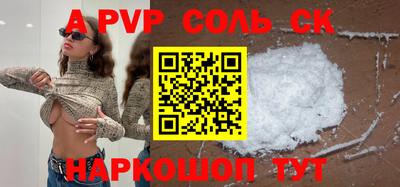 соль ск Ирбит