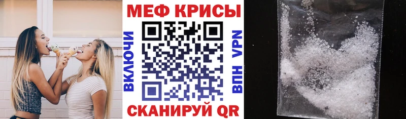 Мефедрон кристаллы  Унеча 