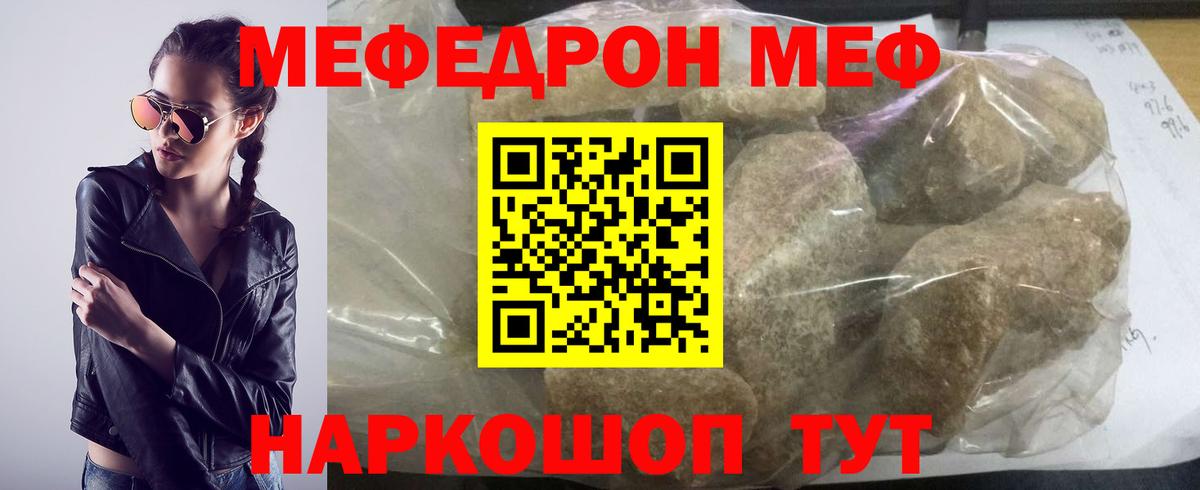 МЯУ-МЯУ мяу мяу  Меф  Унеча  МЯУ-МЯУ mephedrone 