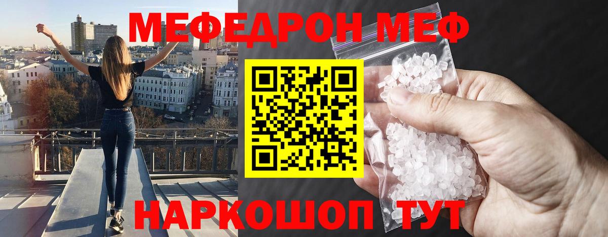 Меф 4 MMC  МЯУ-МЯУ мяу мяу  Унеча  МЕФ  Вход с VPN 