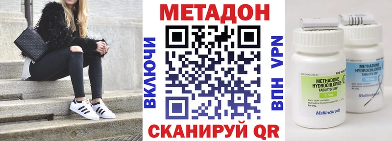 Метадон VHQ  наркошоп  Унеча 