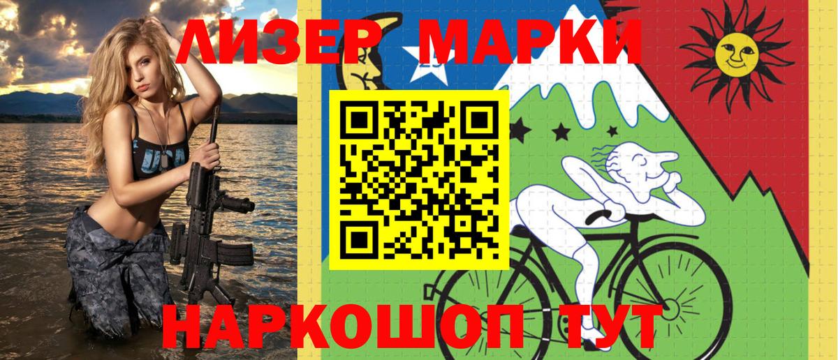 Наркотические марки 1500мкг  Наркотические марки 1500мкг  Унеча 