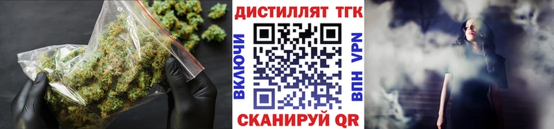 Дистиллят ТГК Wax  где продают   Унеча 